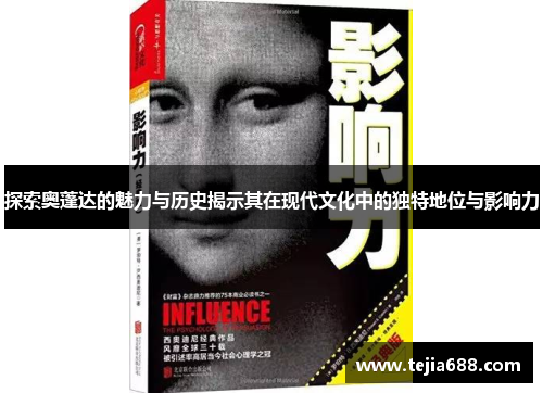 探索奥蓬达的魅力与历史揭示其在现代文化中的独特地位与影响力